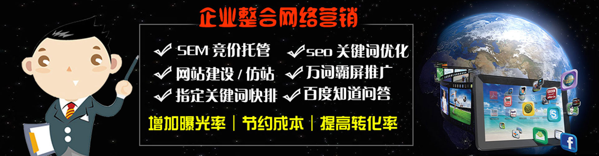 苍梧百度竞价托管