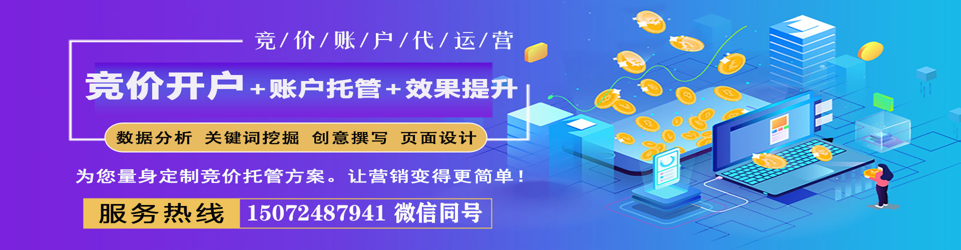 苍梧信息流推广